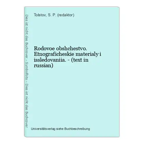 Rodovoe obshchestvo. Etnograficheskie materialy i issledovaniia. - (text in russian)