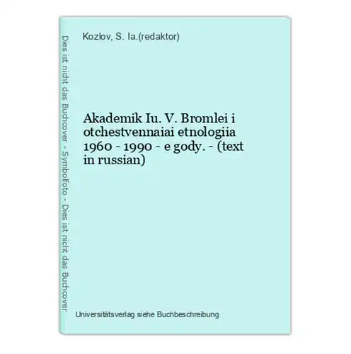 Akademik Iu. V. Bromlei i otchestvennaiai etnologiia 1960 - 1990 - e gody. - (text in russian)