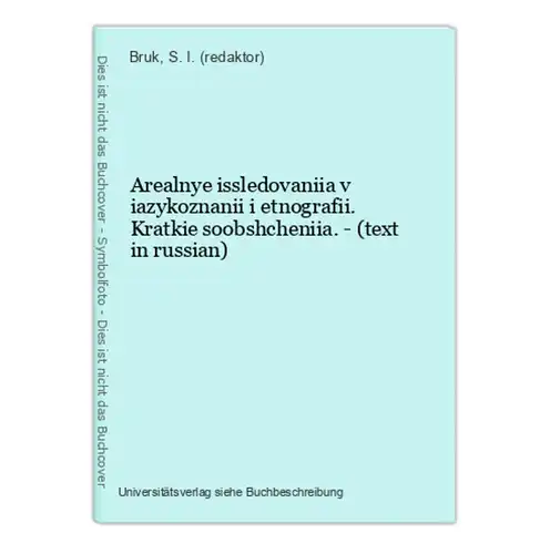 Arealnye issledovaniia v iazykoznanii i etnografii. Kratkie soobshcheniia. - (text in russian)