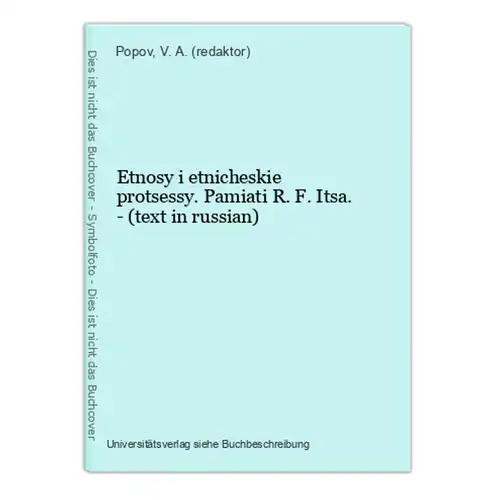 Etnosy i etnicheskie protsessy. Pamiati R. F. Itsa. - (text in russian)