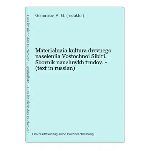 Materialnaia kultura drevnego naseleniia Vostochnoi Sibiri. Sbornik nauchnykh trudov. - (text in russian)
