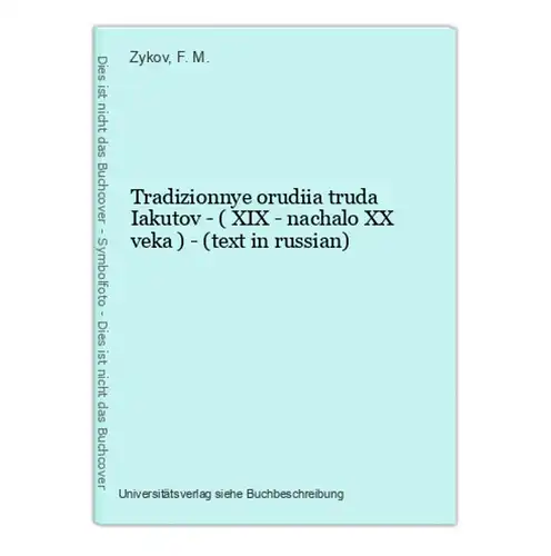 Tradizionnye orudiia truda Iakutov - ( XIX - nachalo XX veka ) - (text in russian)