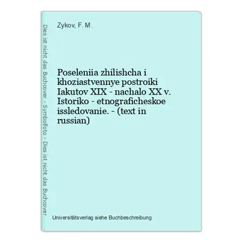 Poseleniia zhilishcha i khoziastvennye postroiki Iakutov XIX - nachalo XX v. Istoriko - etnograficheskoe issle