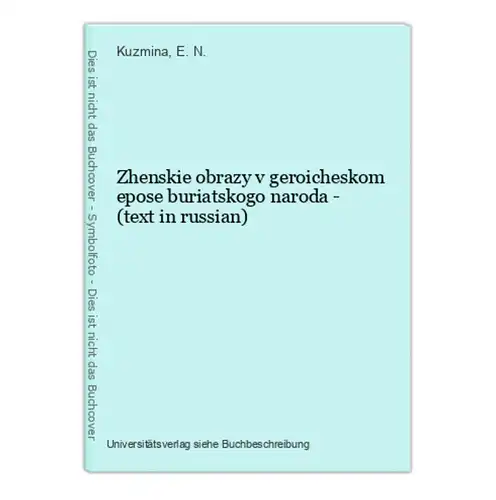 Zhenskie obrazy v geroicheskom epose buriatskogo naroda - (text in russian)