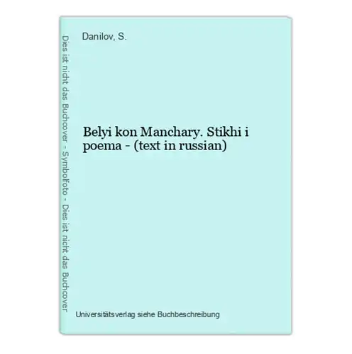 Belyi kon Manchary. Stikhi i poema - (text in russian)