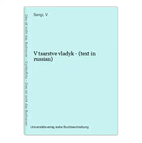 V tsarstve vladyk - (text in russian)