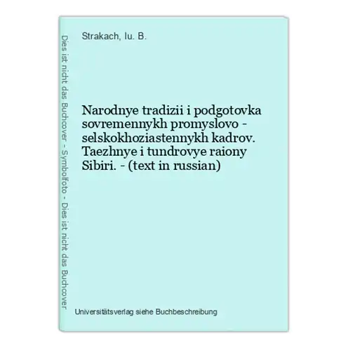 Narodnye tradizii i podgotovka sovremennykh promyslovo - selskokhoziastennykh kadrov. Taezhnye i tundrovye rai