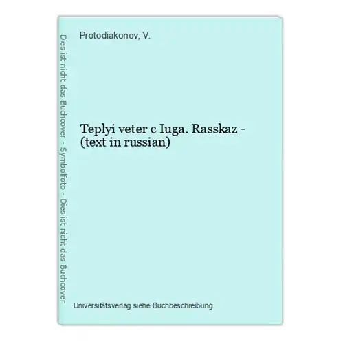 Teplyi veter c Iuga. Rasskaz - (text in russian)