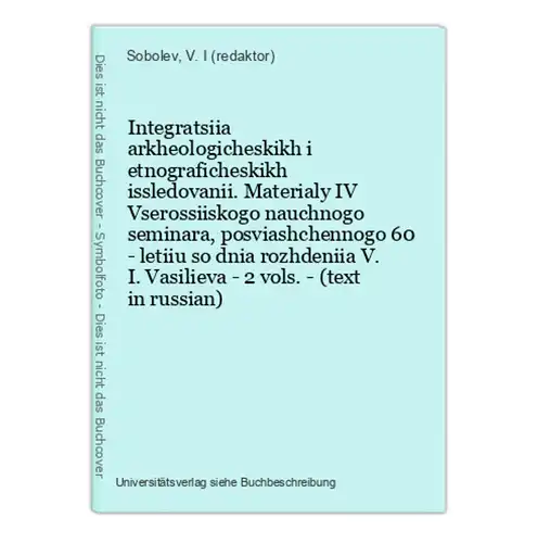 Integratsiia arkheologicheskikh i etnograficheskikh issledovanii. Materialy IV Vserossiiskogo nauchnogo semina