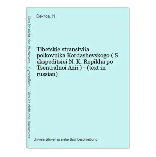 Tibetskie stranstviia polkovnika Kordashevskogo ( S ekspeditsiei N. K. Repikha po Tsentralnoi Azii ) - (text i