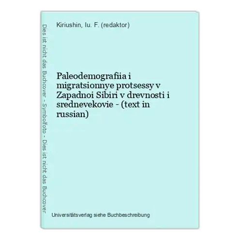 Paleodemografiia i migratsionnye protsessy v Zapadnoi Sibiri v drevnosti i srednevekovie - (text in russian)