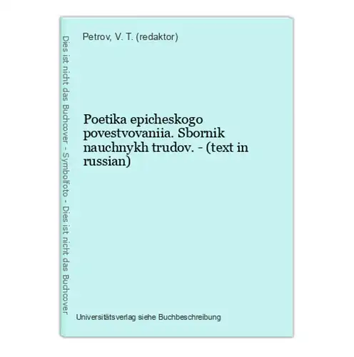 Poetika epicheskogo povestvovaniia. Sbornik nauchnykh trudov. - (text in russian)