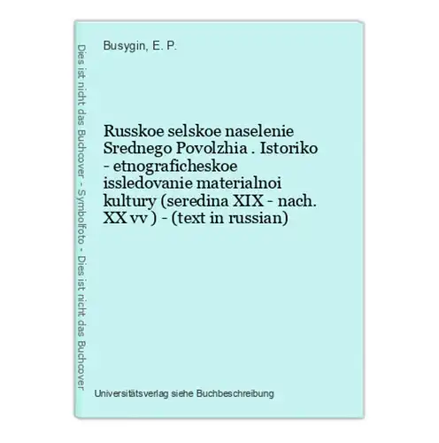 Russkoe selskoe naselenie Srednego Povolzhia . Istoriko - etnograficheskoe issledovanie materialnoi kultury (s