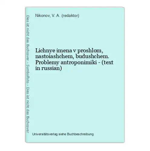 Lichnye imena v proshlom, nastoiashchem, budushchem. Problemy antroponimiki - (text in russian)