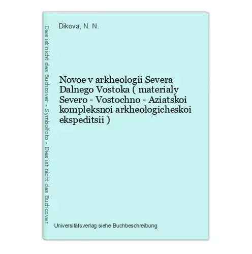 Novoe v arkheologii Severa Dalnego Vostoka ( materialy Severo - Vostochno - Aziatskoi kompleksnoi arkheologich