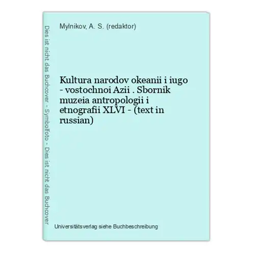 Kultura narodov okeanii i iugo - vostochnoi Azii . Sbornik muzeia antropologii i etnografii XLVI - (text in ru