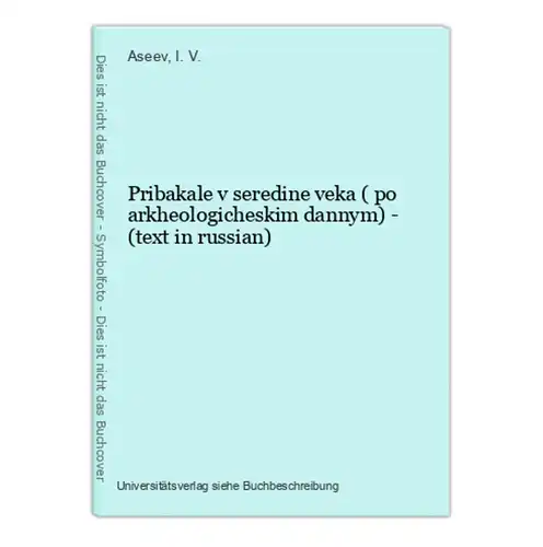 Pribakale v seredine veka ( po arkheologicheskim dannym) - (text in russian)