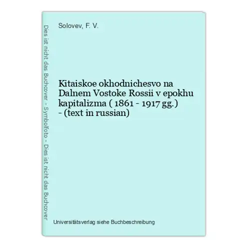 Kitaiskoe okhodnichesvo na Dalnem Vostoke Rossii v epokhu kapitalizma ( 1861 - 1917 gg.) - (text in russian)