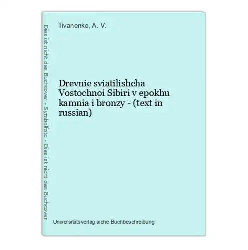 Drevnie sviatilishcha Vostochnoi Sibiri v epokhu kamnia i bronzy - (text in russian)