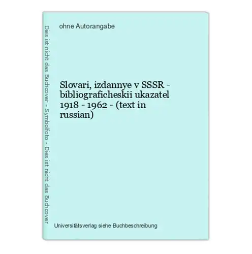 Slovari, izdannye v SSSR - bibliograficheskii ukazatel 1918 - 1962 - (text in russian)