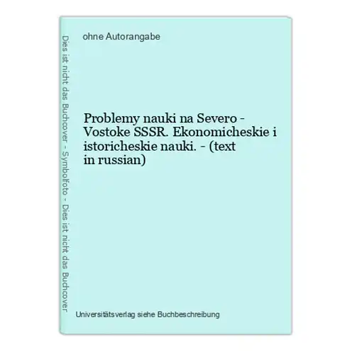 Problemy nauki na Severo - Vostoke SSSR. Ekonomicheskie i istoricheskie nauki. - (text in russian)