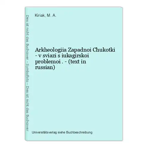 Arkheologiia Zapadnoi Chukotki - v sviazi s iukagirskoi problemoi . - (text in russian)