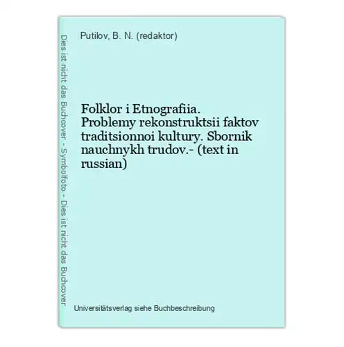 Folklor i Etnografiia. Problemy rekonstruktsii faktov traditsionnoi kultury. Sbornik nauchnykh trudov.- (text