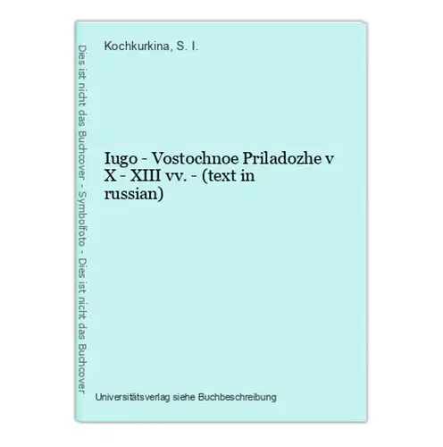 Iugo - Vostochnoe Priladozhe v X - XIII vv. - (text in russian)