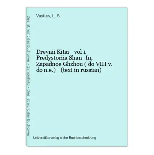 Drevnii Kitai - vol 1 - Predystoriia Shan- In, Zapadnoe Ghzhou ( do VIII v. do n.e.) - (text in russian)