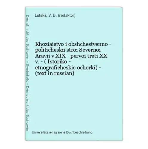 Khoziaistvo i obshchestvenno - politicheskii stroi Severnoi Aravii v XIX - pervoi treti XX v. - ( Istoriko - e