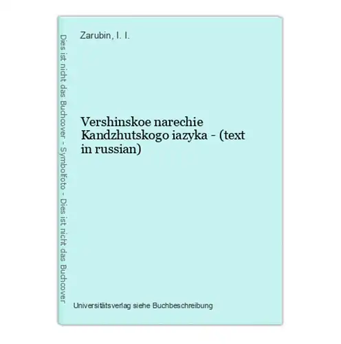 Vershinskoe narechie Kandzhutskogo iazyka - (text in russian)