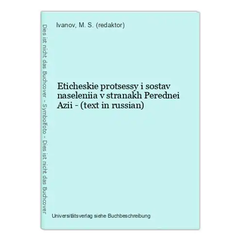 Eticheskie protsessy i sostav naseleniia v stranakh Perednei Azii - (text in russian)