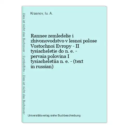 Rannee zemledelie i zhivonovodstvo v lesnoi polose Vostochnoi Evropy - II tysiacheletie do n. e. - pervaia pol