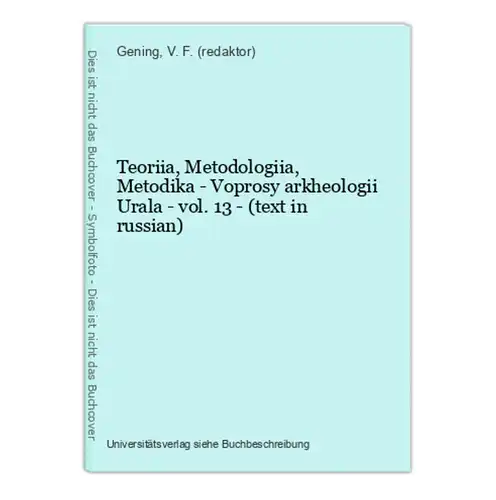 Teoriia, Metodologiia, Metodika - Voprosy arkheologii Urala - vol. 13 - (text in russian)