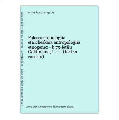 Paleoantropologiia etnicheskaia antropologiia etnogenez - k 75-letiiu Gokhmana, I. I. - (text in russian)