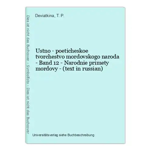 Ustno - poeticheskoe tvorchestvo mordovskogo naroda - Band 12 - Narodnie primety mordovy - (text in russian)