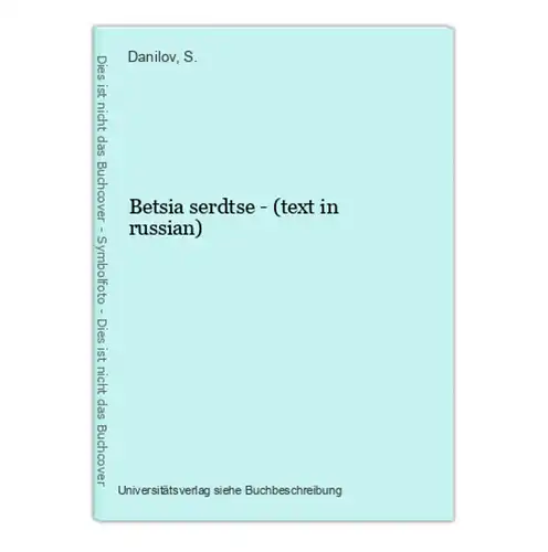 Betsia serdtse - (text in russian)