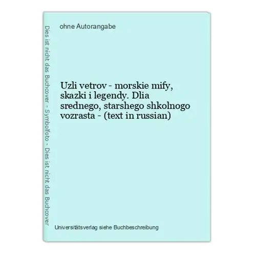 Uzli vetrov - morskie mify, skazki i legendy. Dlia srednego, starshego shkolnogo vozrasta - (text in russian)