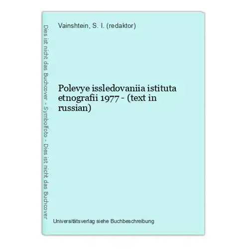 Polevye issledovaniia istituta etnografii 1977 - (text in russian)