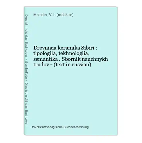 Drevniaia keramika Sibiri : tipologiia, tekhnologiia, semantika . Sbornik nauchnykh trudov - (text in russian)