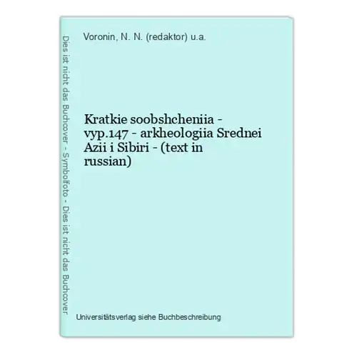 Kratkie soobshcheniia - vyp.147 - arkheologiia Srednei Azii i Sibiri - (text in russian)