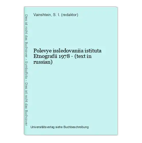 Polevye issledovaniia istituta Etnografii 1978 - (text in russian)
