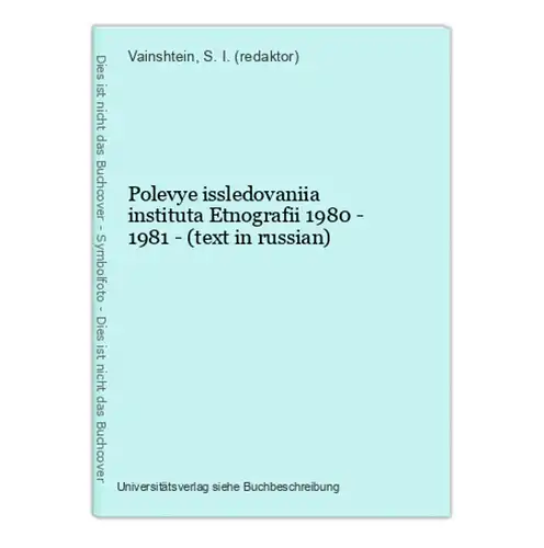Polevye issledovaniia instituta Etnografii 1980 - 1981 - (text in russian)
