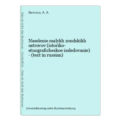 Naselenie malykh zondskikh ostrovov (istoriko- etnograficheskoe issledovanie) - (text in russian)