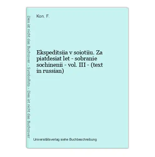 Ekspeditsiia v soiotiiu. Za piatdesiat let - sobranie sochinenii - vol. III - (text in russian)