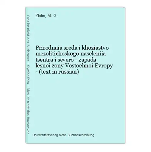 Prirodnaia sreda i khoziastvo mezoliticheskogo naseleniia tsentra i severo - zapada lesnoi zony Vostochnoi Evr