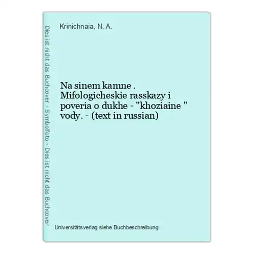 Na sinem kamne . Mifologicheskie rasskazy i poveria o dukhe - khoziaine  vody. - (text in russian)