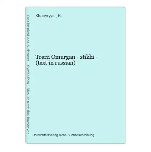 Trerii Omurgan - stikhi - (text in russian)