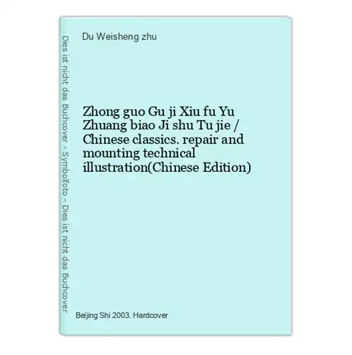 Zhong guo Gu ji Xiu fu Yu Zhuang biao Ji shu Tu jie / Chinese classics. repair and mounting technical illustra