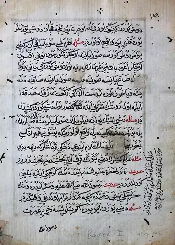 Bayezid I (1360-1403) Portrait Sultan Ottoman Empire Osmanisches Reich Türkei Turkey Orient Arabic manuscript